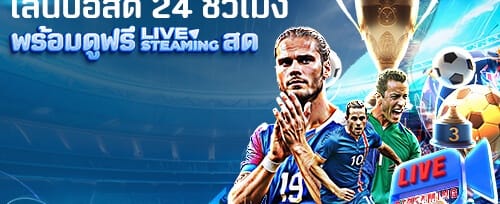 โปรโมชั่นฝากครั้งแรกของวัน promotion banner