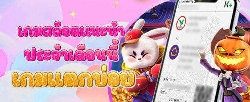 ฟรีสปิน 200 ครั้ง เกมยอดฮิต promotion banner
